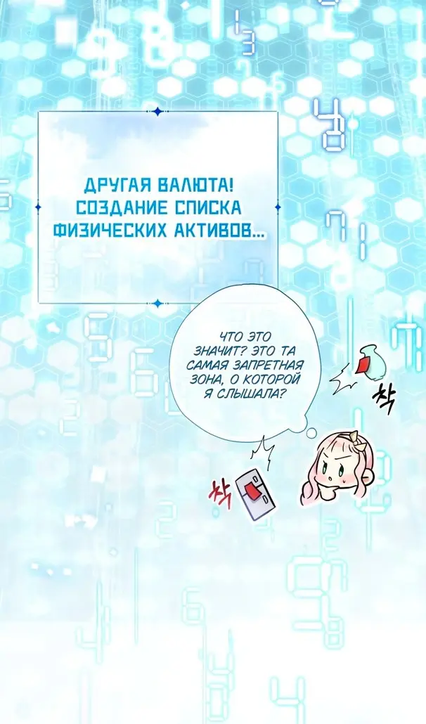 Страница 85