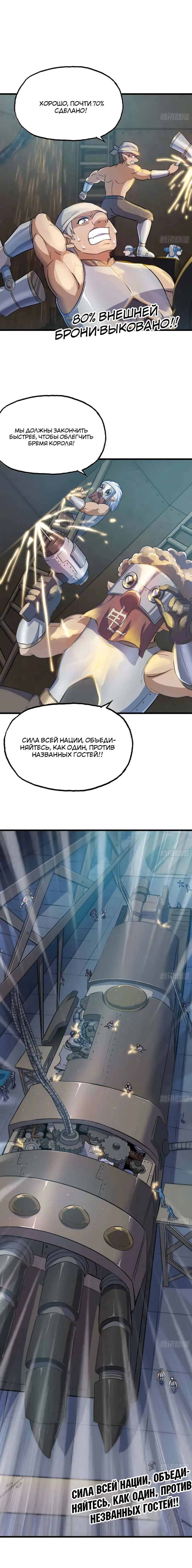 Страница 9