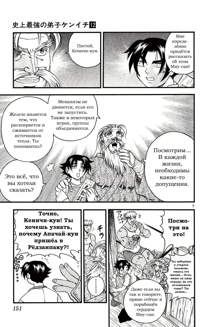 Страница 7