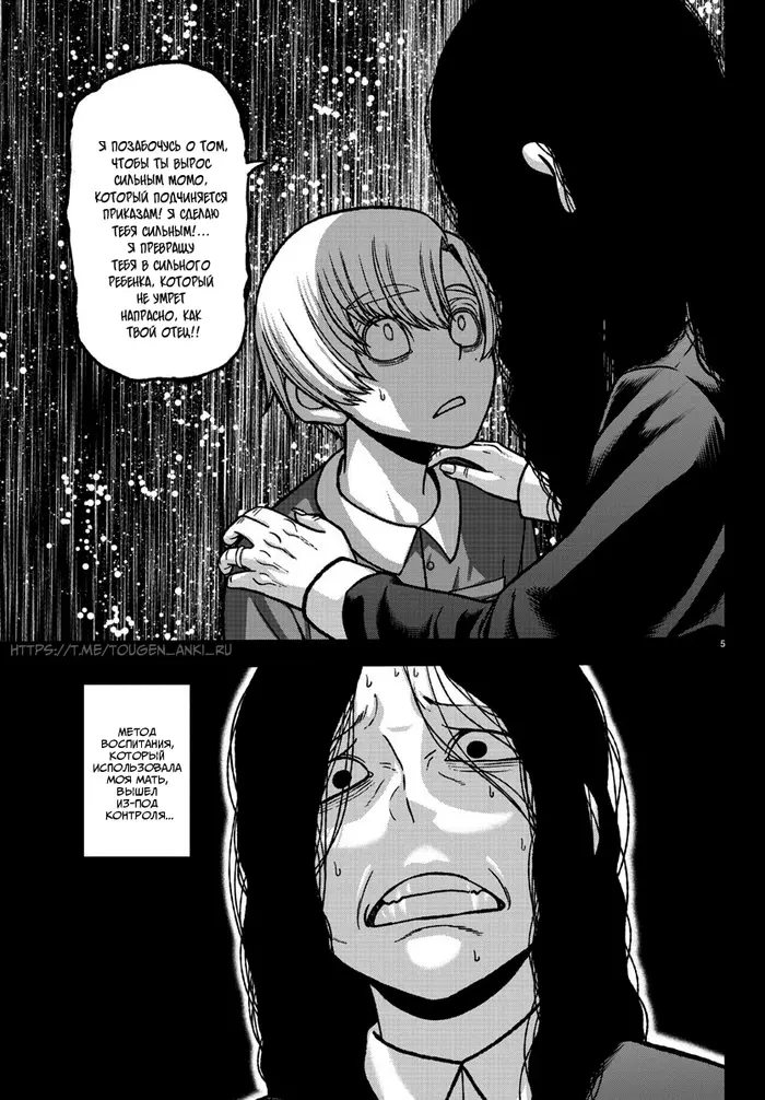 Страница 5