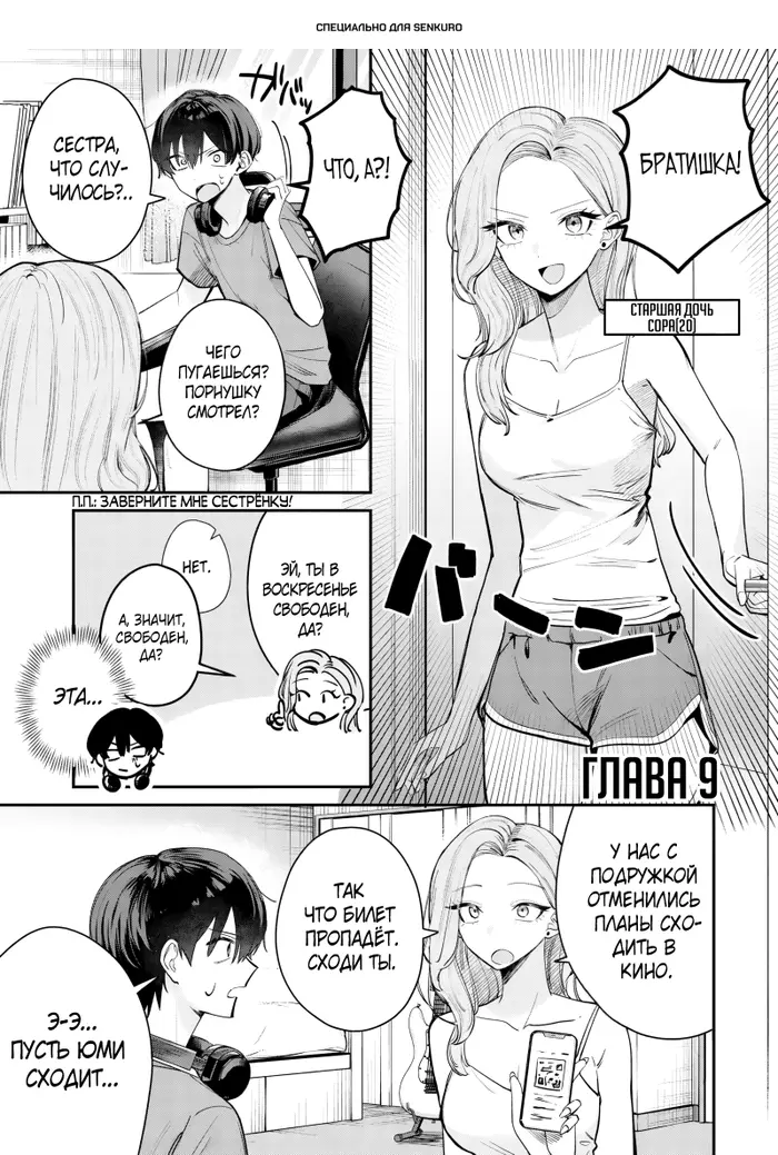 Страница 1