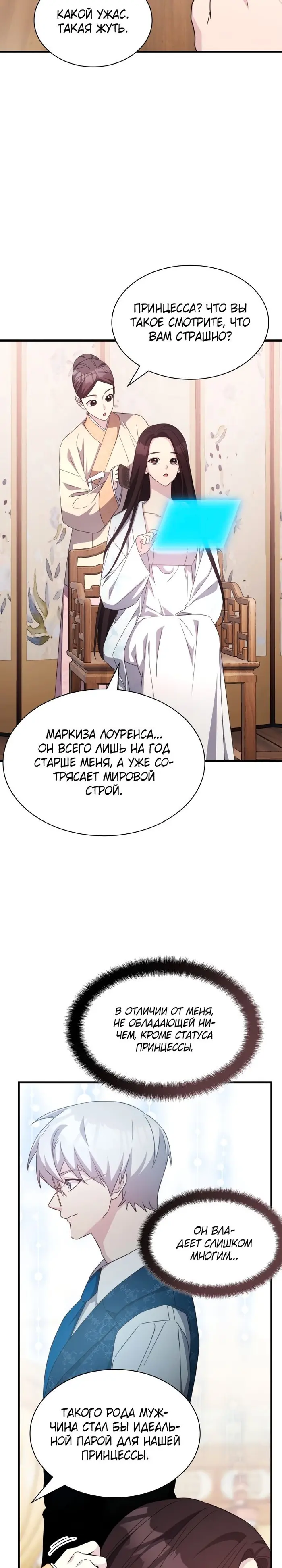 Страница 26