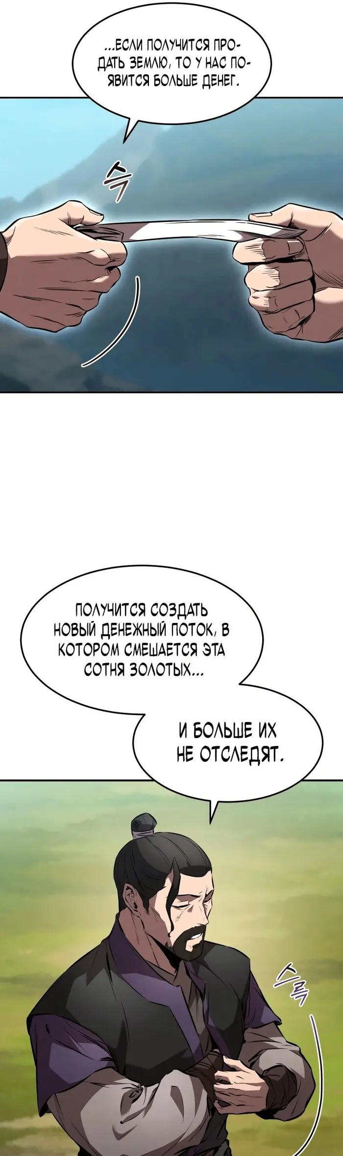 Страница 33