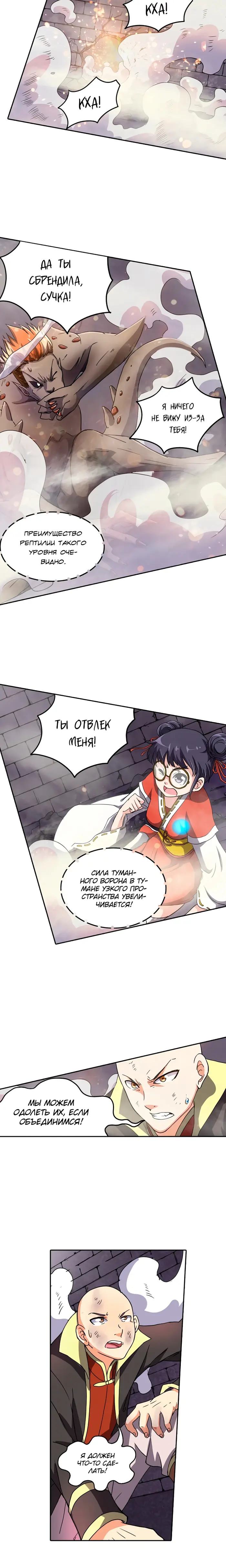 Страница 7