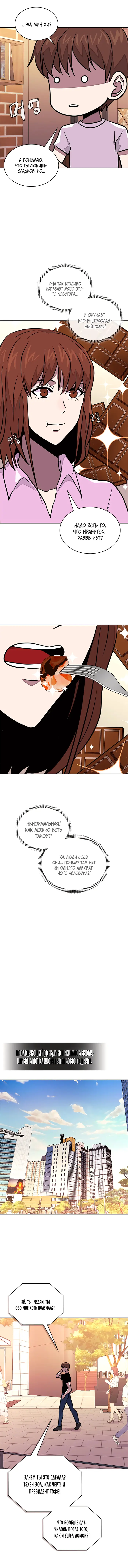 Страница 8
