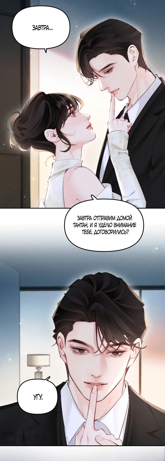 Страница 10