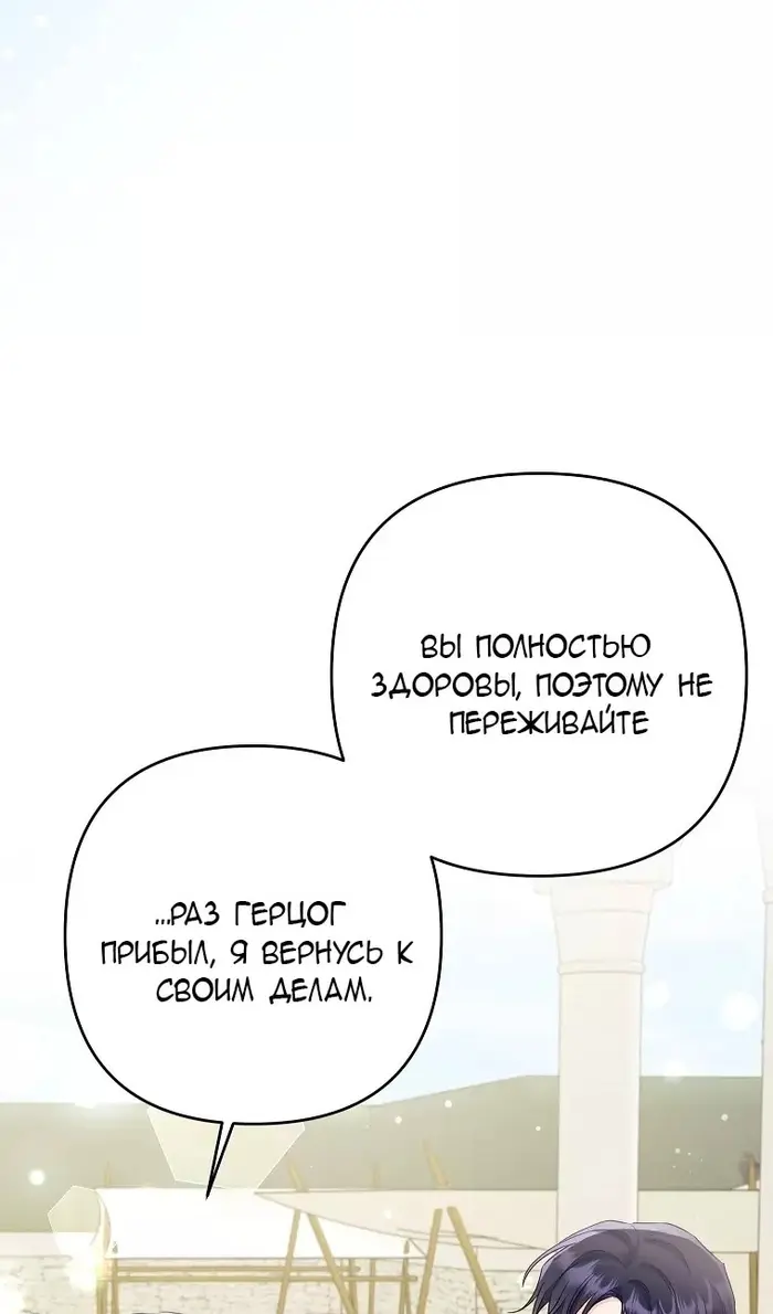 Страница 86