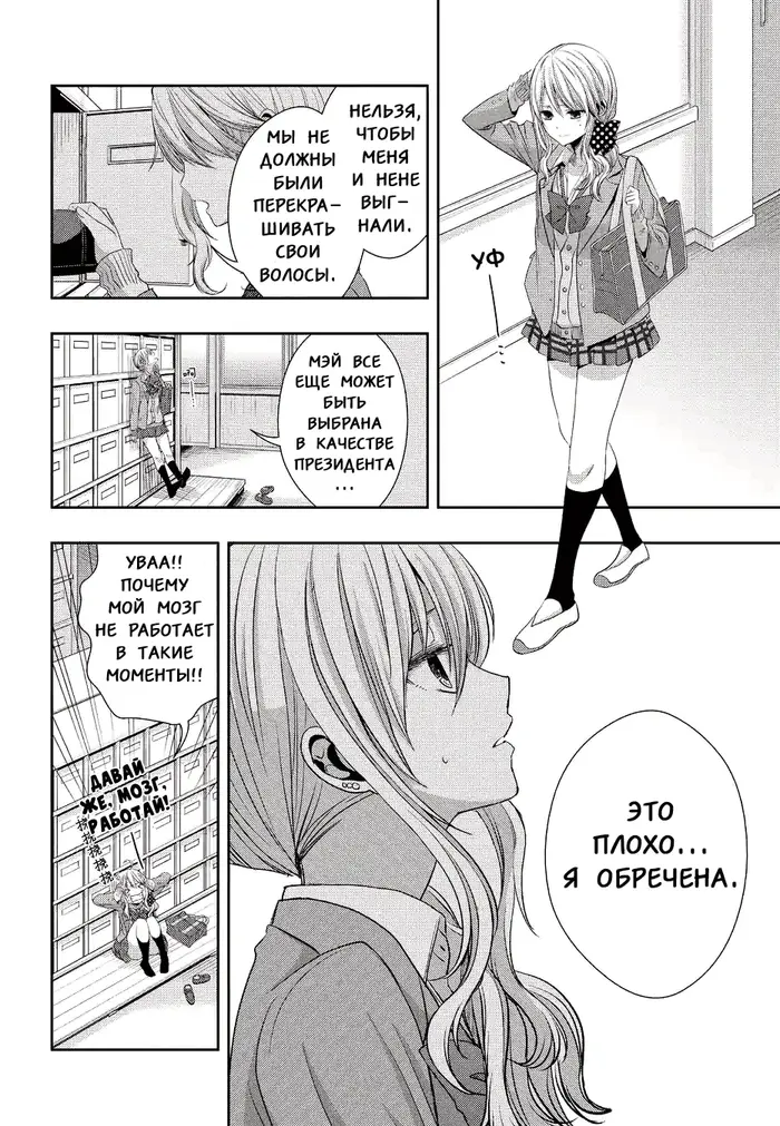 Страница 16