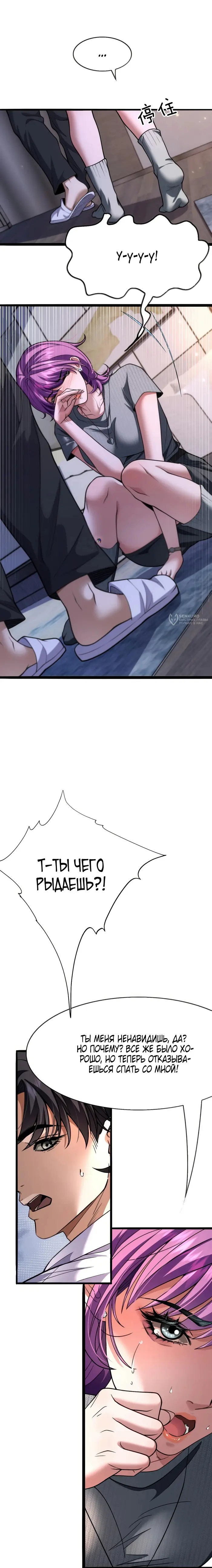 Страница 11