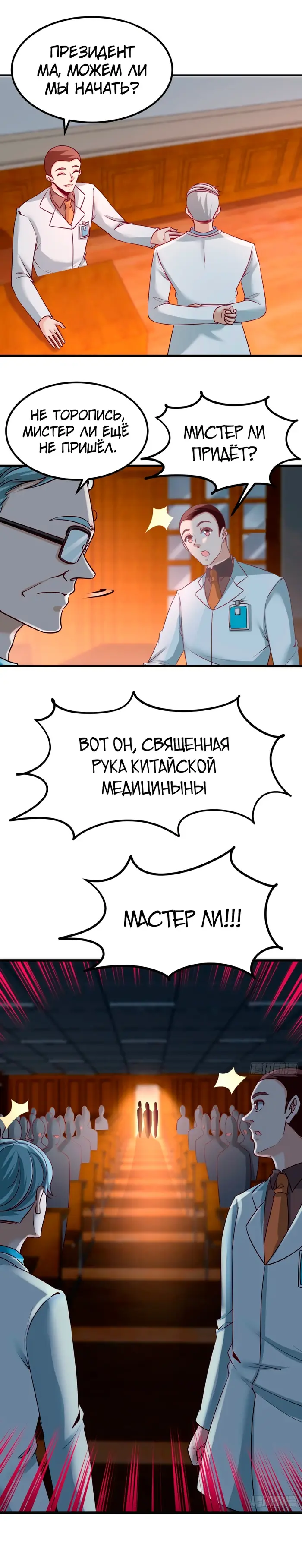 Страница 11