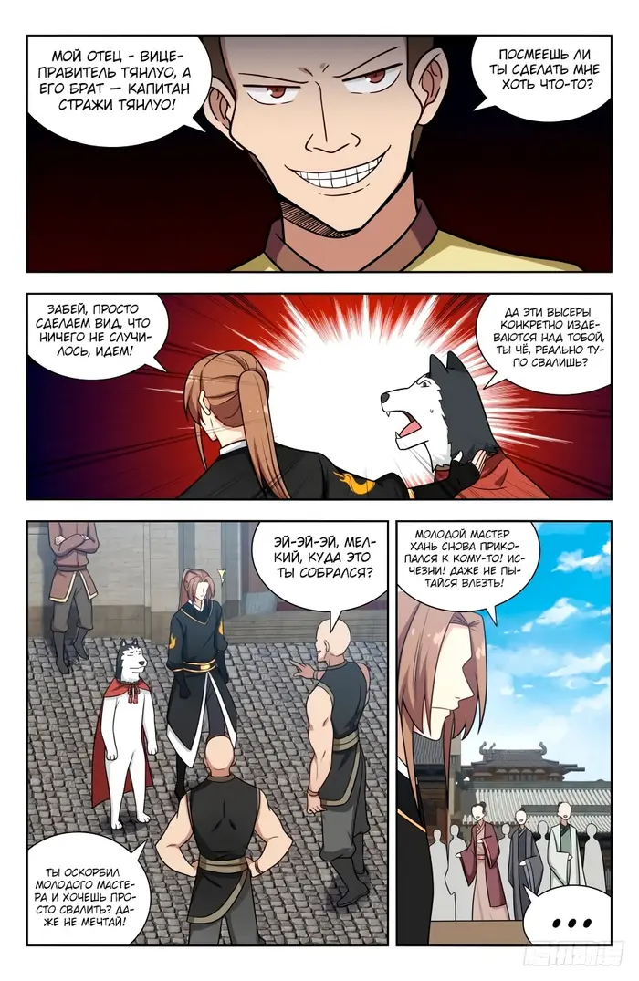 Страница 6
