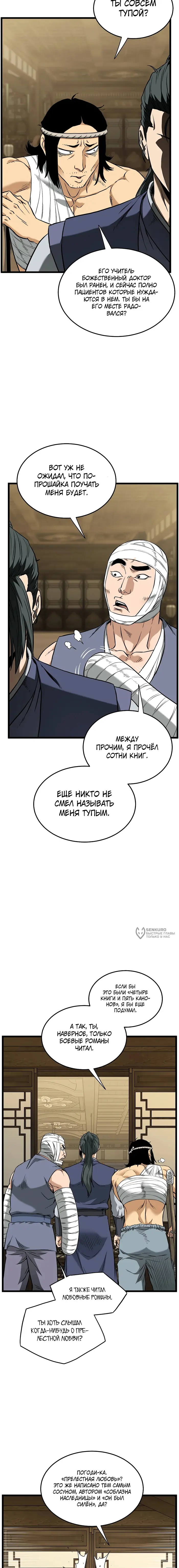 Страница 10