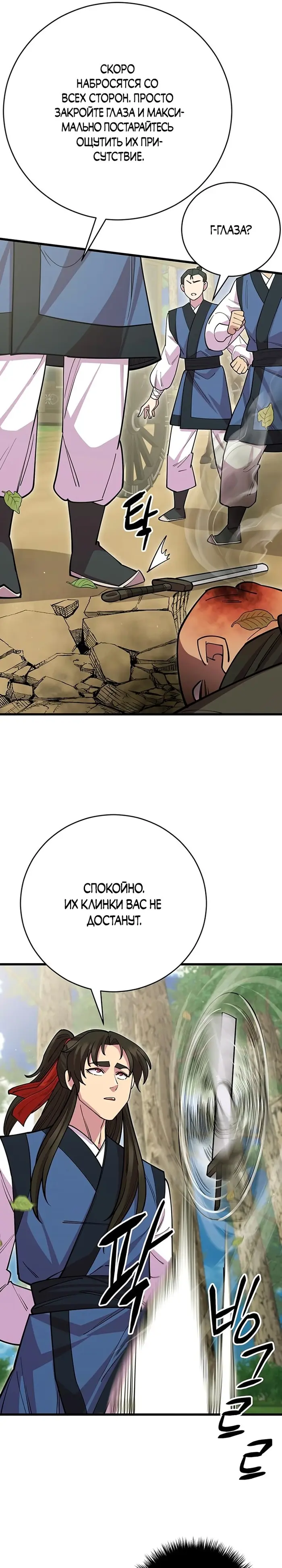 Страница 44