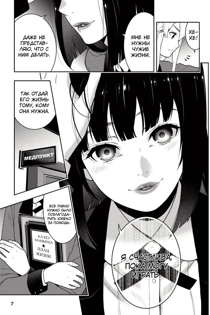 Страница 8