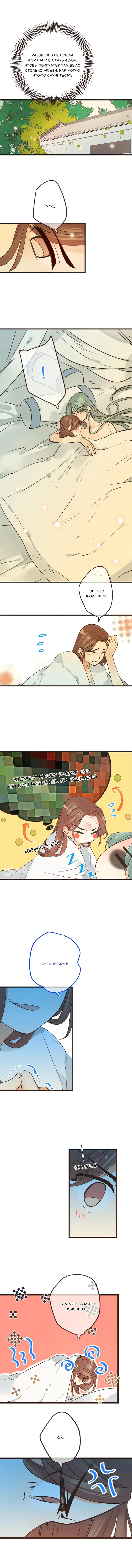Страница 6