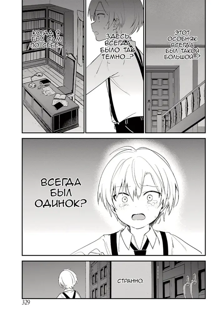 Страница 9