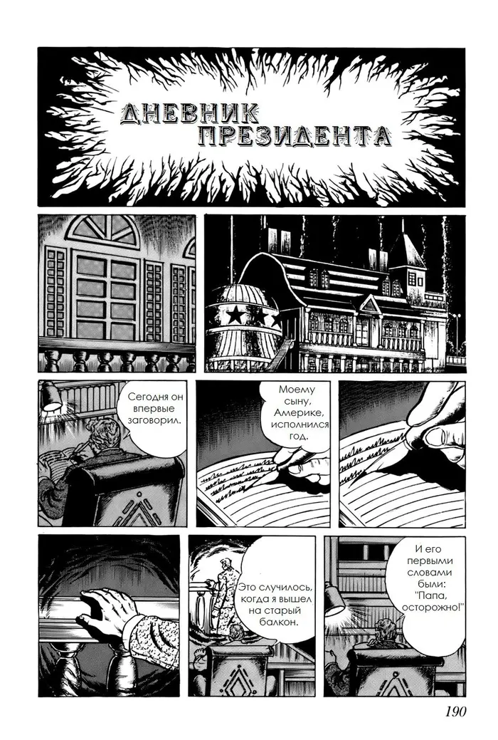 Страница 12