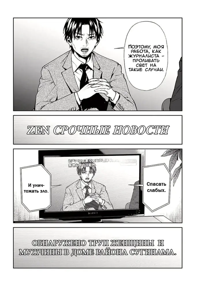 Страница 2