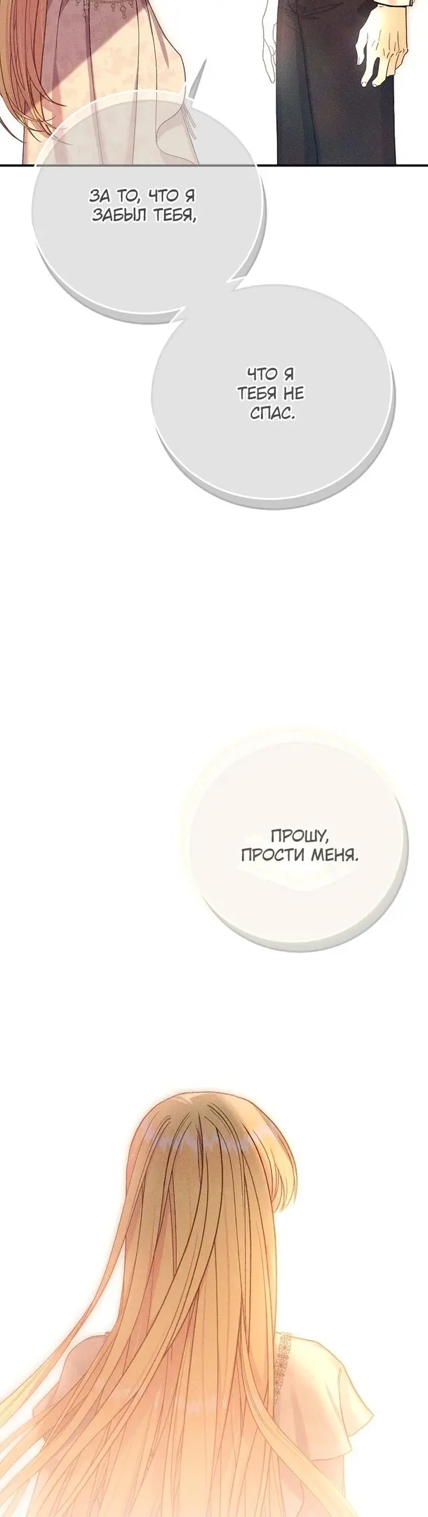 Страница 61