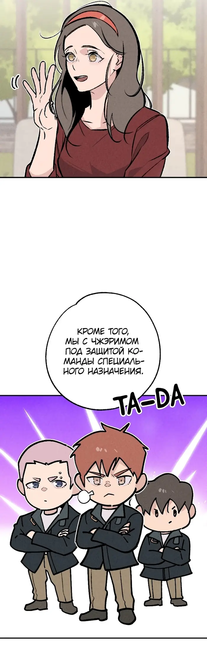 Страница 56