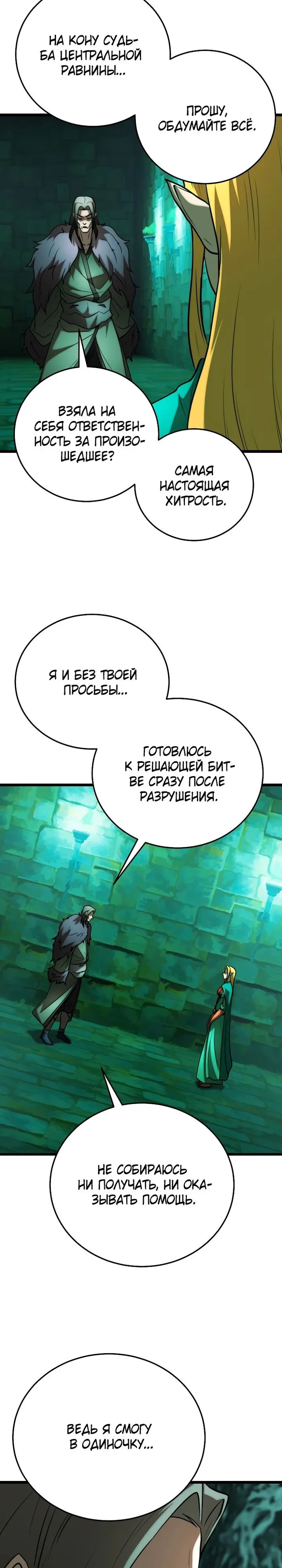 Страница 30