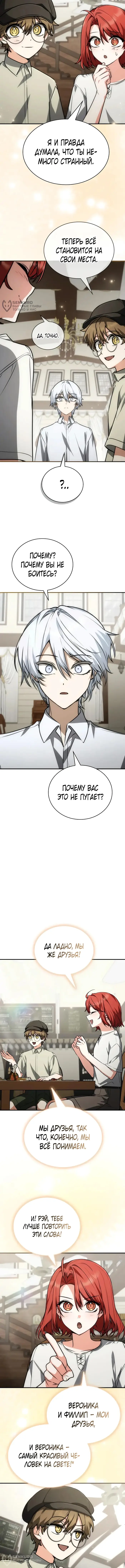 Страница 8