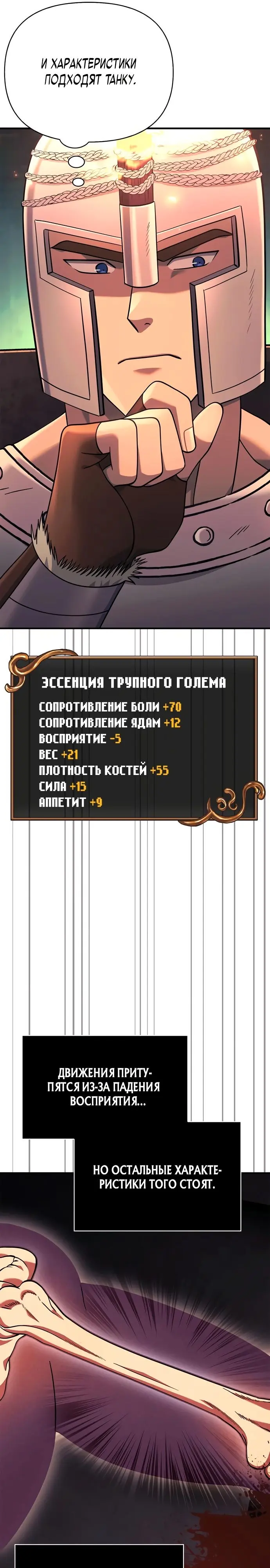 Страница 33