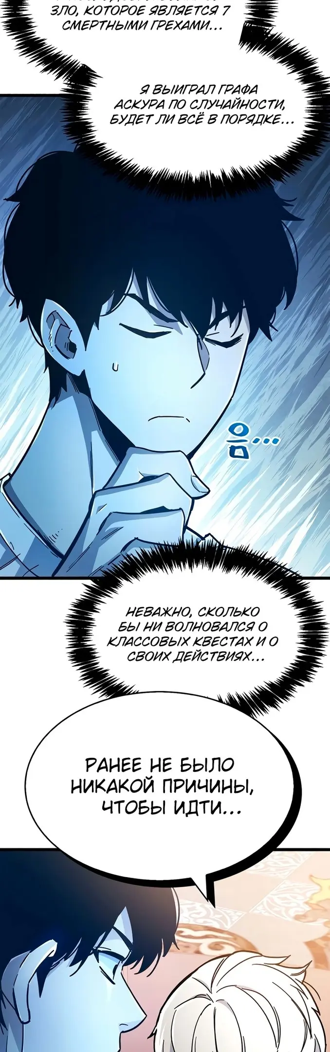 Страница 70