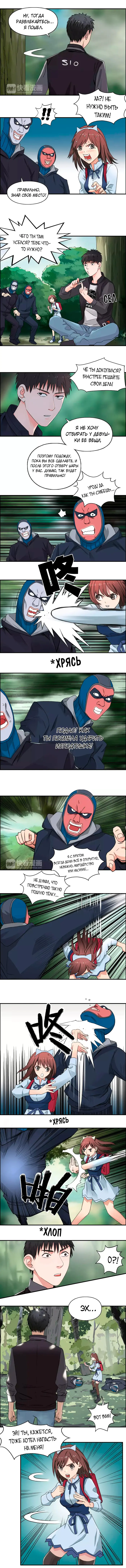 Страница 3