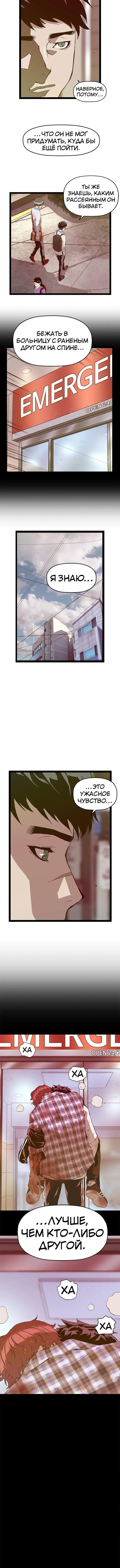Страница 11