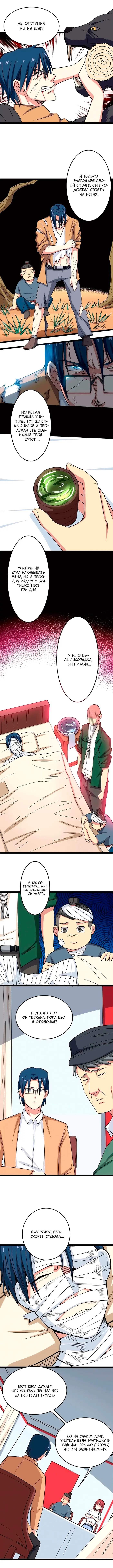 Страница 7