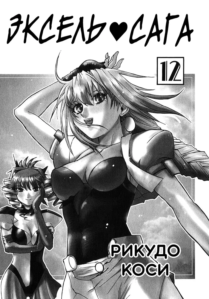 Страница 2