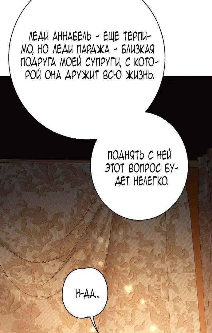 Страница 85