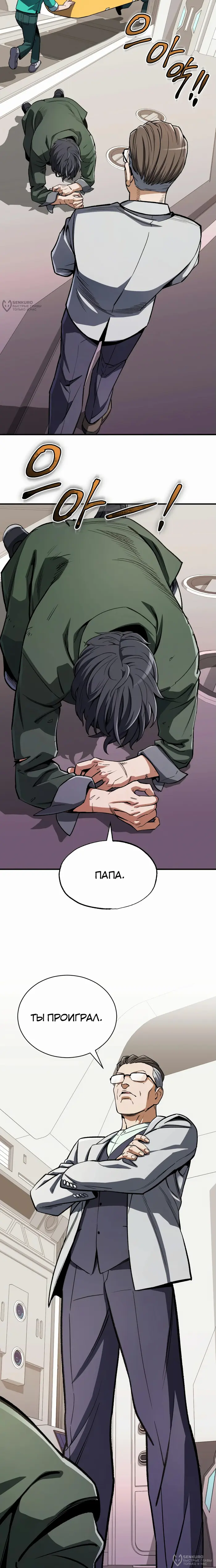 Страница 24