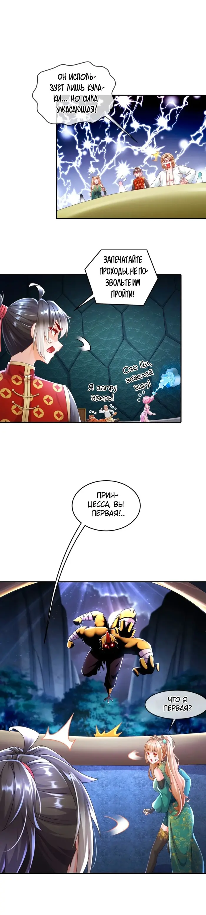 Страница 8