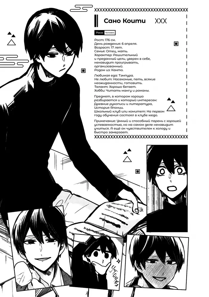 Страница 2