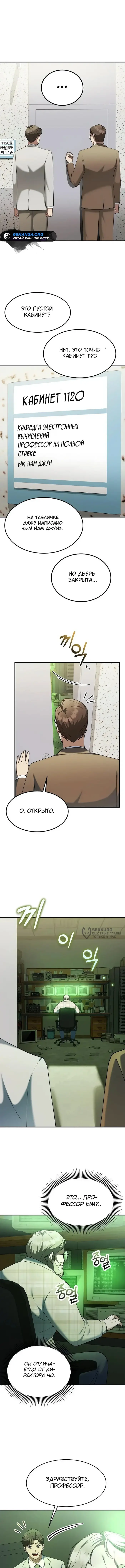 Страница 10