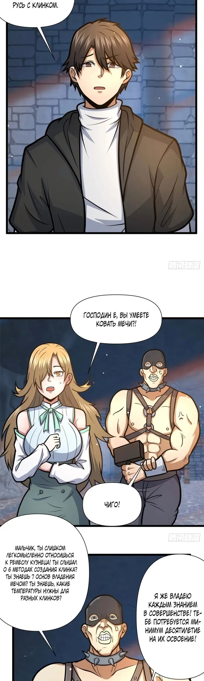 Страница 7