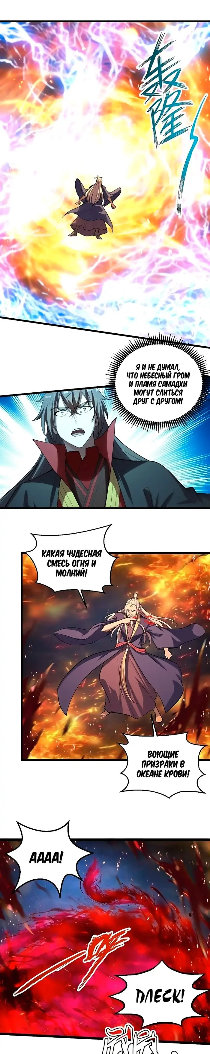 Страница 11
