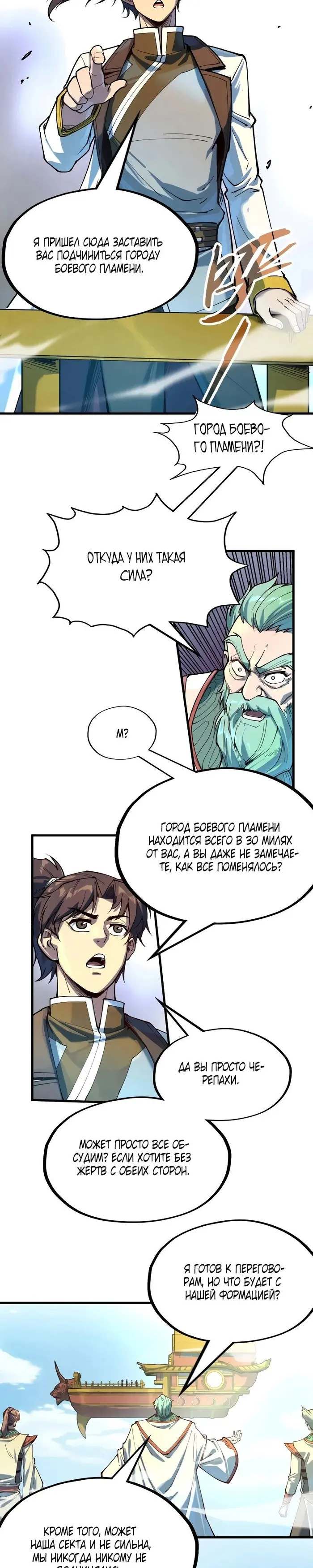 Страница 17
