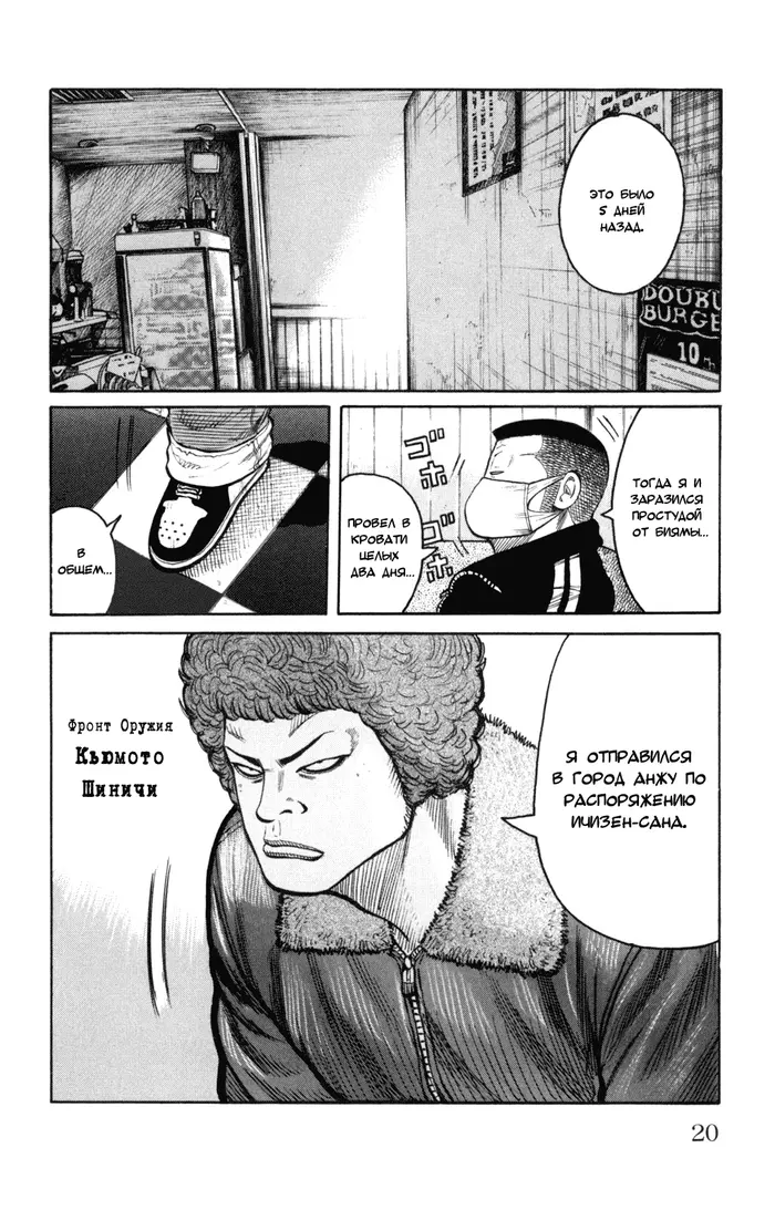 Страница 16