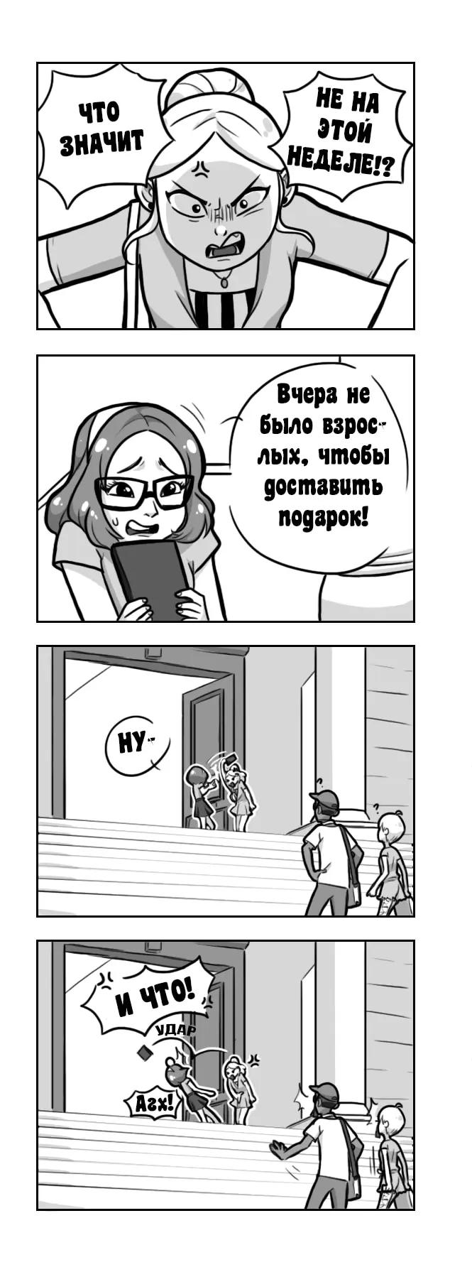 Страница 2