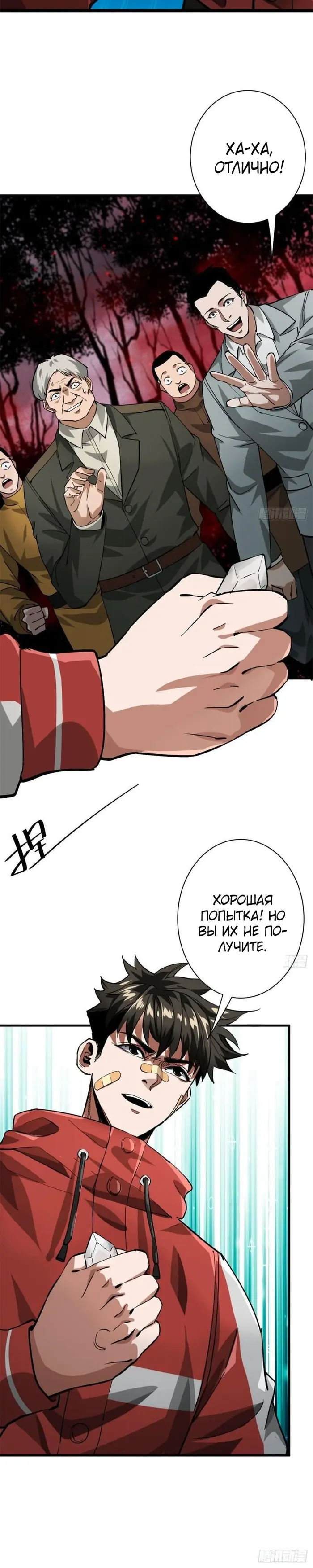 Страница 18