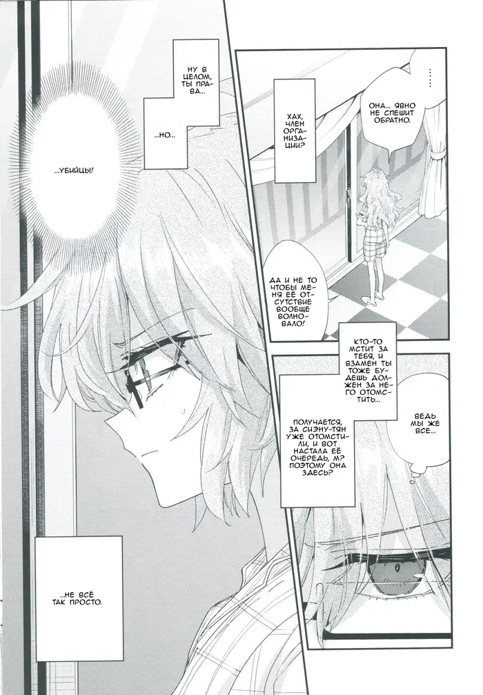 Страница 23
