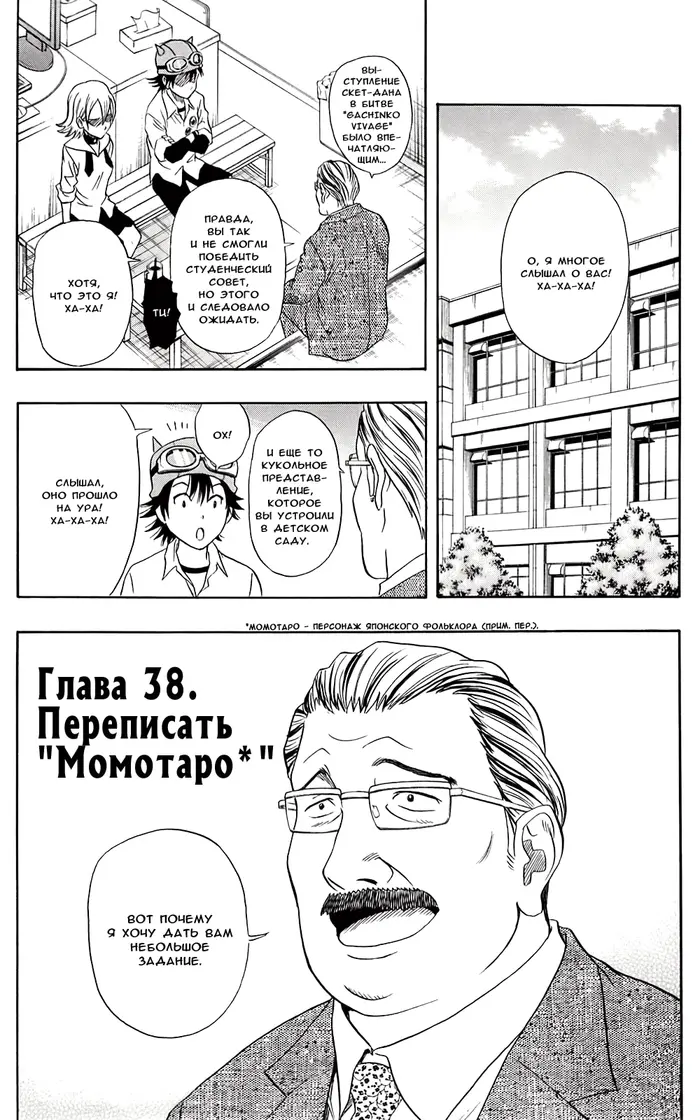 Страница 2