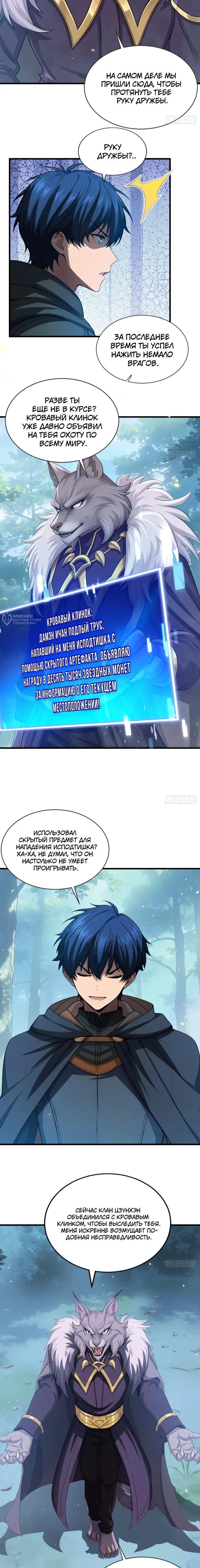 Страница 7