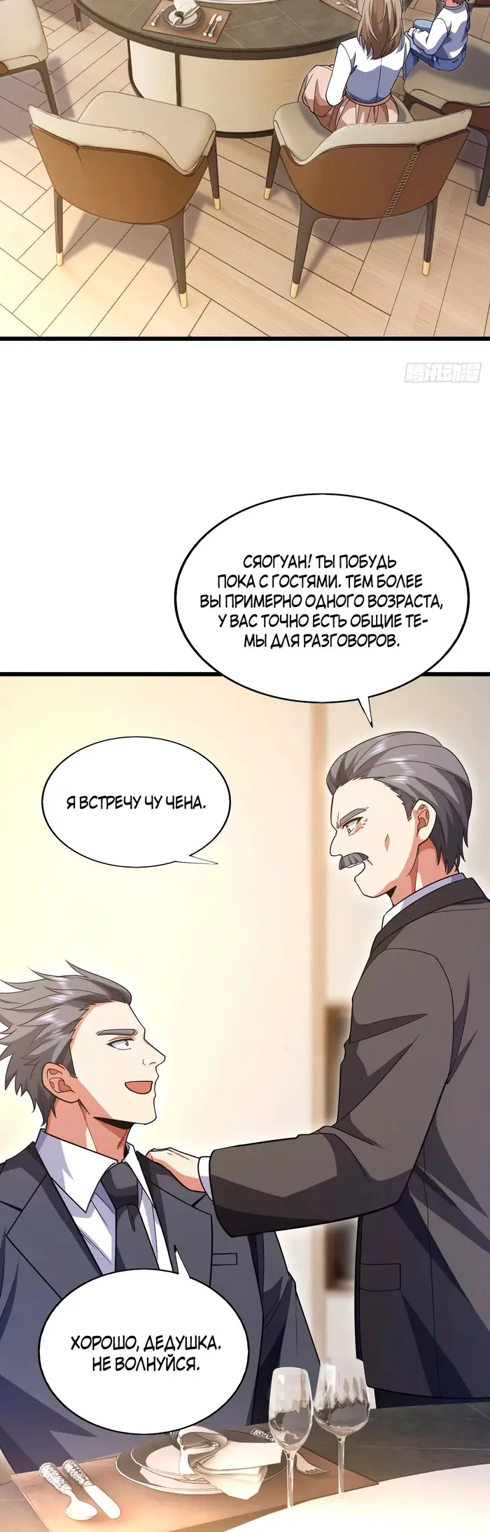 Страница 23