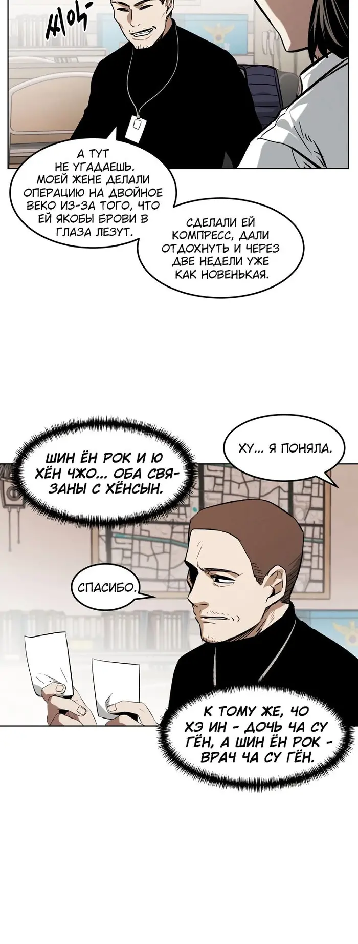 Страница 20