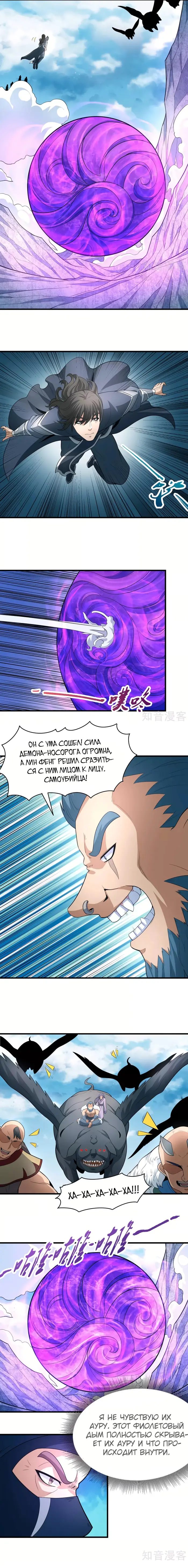 Страница 8