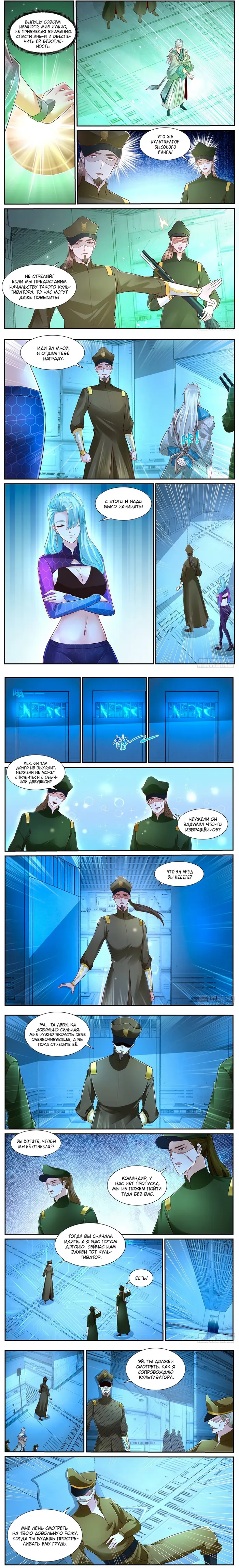Страница 2
